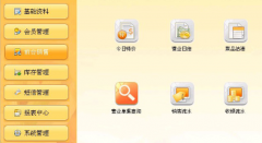 哪里有餐飲管理軟件？