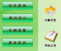 停車場(chǎng)管理系統(tǒng)中攝像機(jī)位置怎樣安裝？