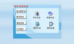開發(fā)高校教務(wù)管理系統(tǒng)的公司有哪些？