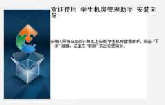 機(jī)房管理軟件客服端是什么意思？？