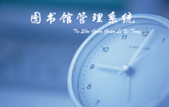 如何用VB做圖書(shū)管理系統(tǒng)？