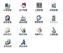 求免費(fèi)的ERP生產(chǎn)管理軟件，單機(jī)生版的！