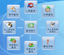 求倉庫管理軟件破解版，免費的！