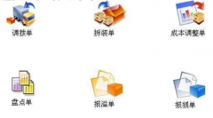 求一款好用又免費的倉庫管理軟件！