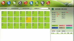 酒吧管理系統(tǒng)