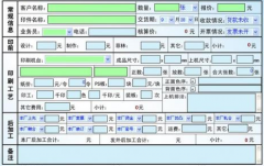 請問那家印刷管理軟件好用？
