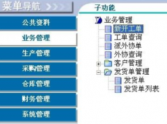 印刷管理軟件，前景如何？