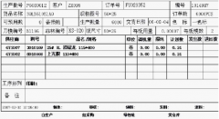 哪有好用的印刷管理軟件或是訂單管理軟件？