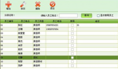 國內(nèi)美容管理軟件眾多,哪個好點？