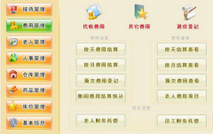 什么是養(yǎng)老院管理系統(tǒng)？