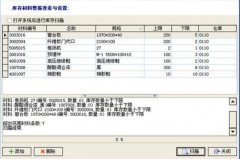 哪里有賣(mài)建筑工程材料管理軟件