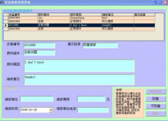 實(shí)驗(yàn)室管理系統(tǒng)哪家比較好？