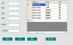 宿舍管理系統(tǒng)！