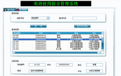 學(xué)生宿舍管理系統(tǒng)？