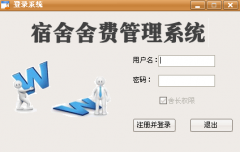 宿舍管理系統(tǒng)的功能包括哪些？