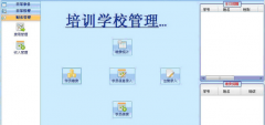 培訓班管理系統(tǒng)？