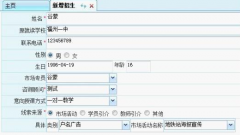 泛普軟件培訓(xùn)班管理系統(tǒng)？