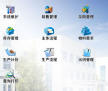 小型工廠生產(chǎn)管理軟件哪個好，求推薦？