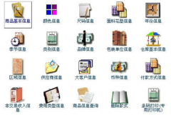 介紹服裝店管理軟件有哪幾種？