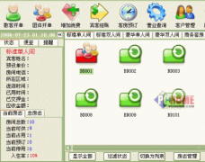 免費(fèi)旅店賓館管理軟件，適合中小型的！