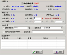 網(wǎng)吧管理系統(tǒng)軟件有哪些？