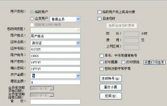 網(wǎng)吧管理軟件呀，完全免費(fèi)的！
