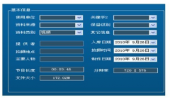 誰(shuí)能知道什么叫媒資系統(tǒng)？