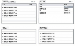 什么是外貿管理軟件？