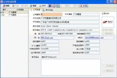 誰知道免費的外貿(mào)管理軟件??？