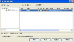 公文傳輸系統(tǒng)是不是就是電子公文傳輸系統(tǒng)？