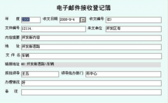 公文流轉(zhuǎn)管理系統(tǒng)的含義？