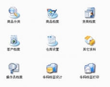 進(jìn)口食品進(jìn)銷存軟件，求推薦！