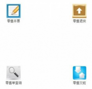 食品行業(yè)進銷存管理軟件，哪家的軟件好點？