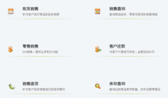 怎樣選擇適合自己企業(yè)的食品行業(yè)進(jìn)銷存軟件？