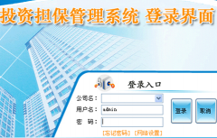融資擔(dān)保公司一般收費(fèi)怎樣？