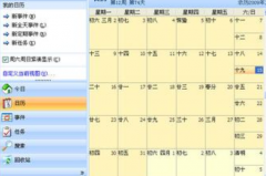 時間管理軟件哪個好？