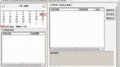 個人時間管理軟件哪些好用？