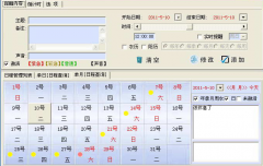 個人管理軟件哪個好？