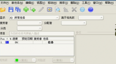 尋找一款軟件——提供日程安排的時(shí)間提示！