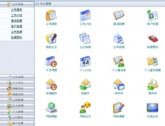 協(xié)同oa辦公軟件哪家專業(yè)服務(wù)又好？
