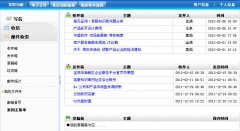 為什么說(shuō)別讓協(xié)同OA成為企業(yè)中的雞肋？