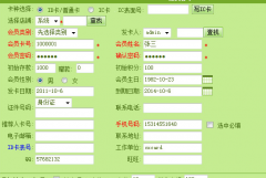 會(huì)員積分卡管理系統(tǒng)有誰知道的呀？求推薦呀？