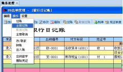 e會(huì)計(jì)記賬軟件功能包含？