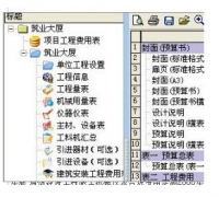 國內(nèi)有哪幾家預(yù)算管理軟件廠商？