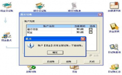 出納用的免費(fèi)財務(wù)管理軟件哪種比較好？
