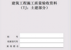 施工資料管理軟件怎么用？