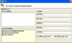 土地開發(fā)整理項目資料管理軟件有哪幾種？