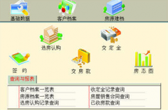 哪里有免費(fèi)版的建筑資料管理軟件下載？