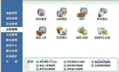 求資料管理軟件？