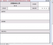客戶資料管理軟件要求可以記錄回訪，生日提醒 ！